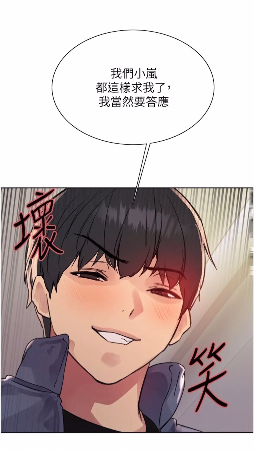 第2季 第10话-在百货公司走道全裸撒尿 - 第25.jpg页
