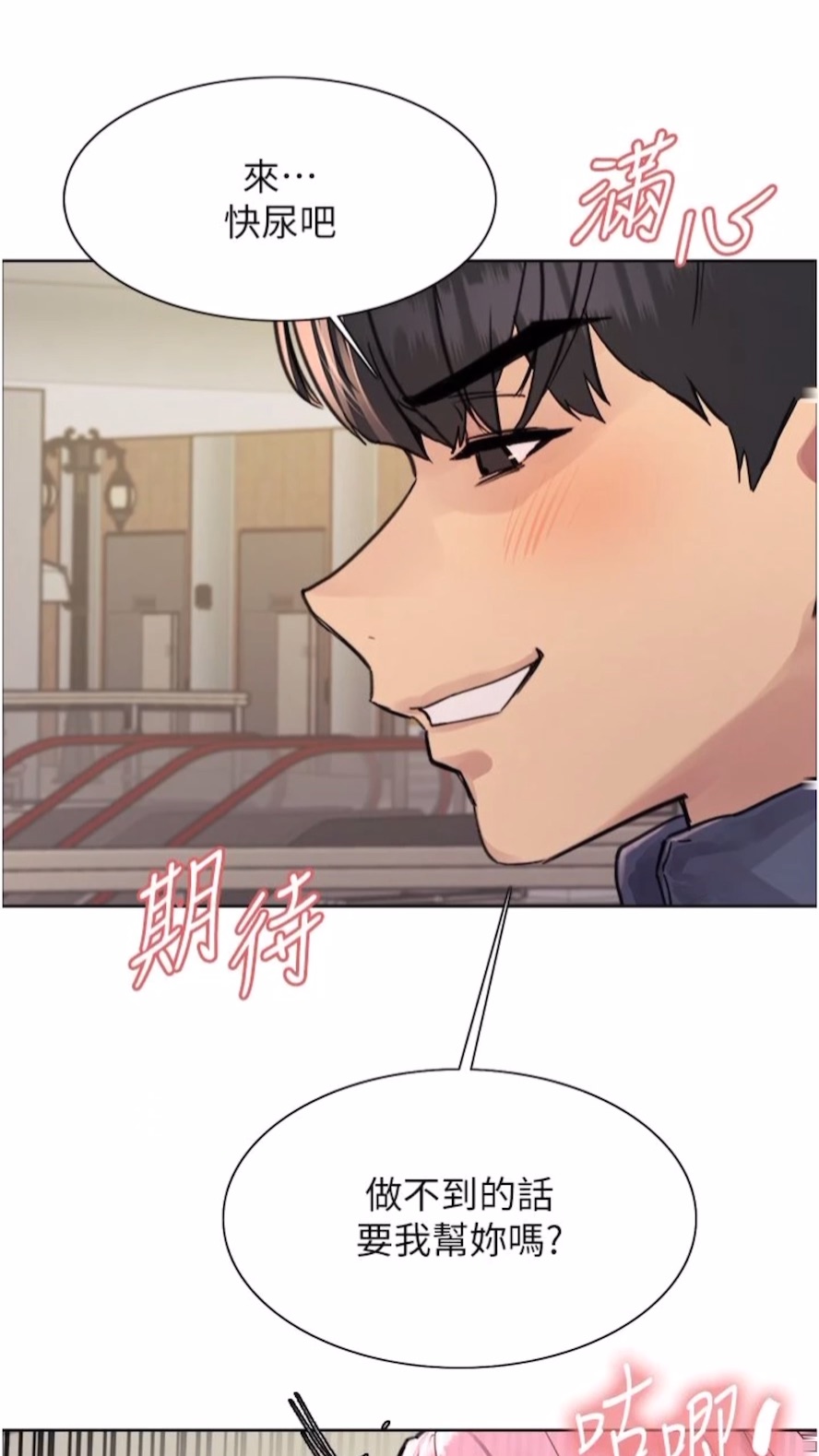 第2季 第10话-在百货公司走道全裸撒尿 - 第34.jpg页