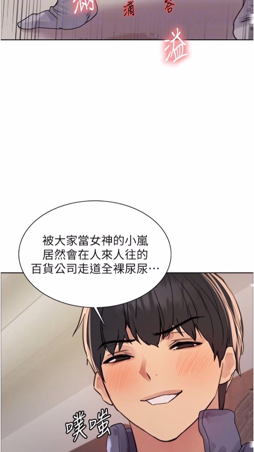 第2季 第10话-在百货公司走道全裸撒尿 - 第39.jpg页