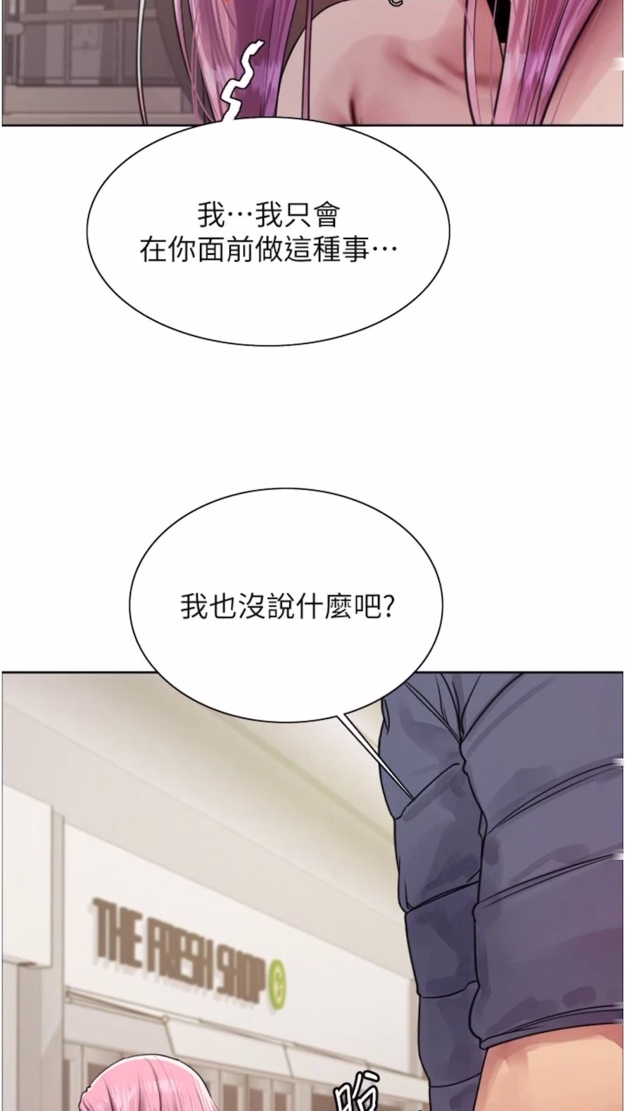 第2季 第10话-在百货公司走道全裸撒尿 - 第41.jpg页