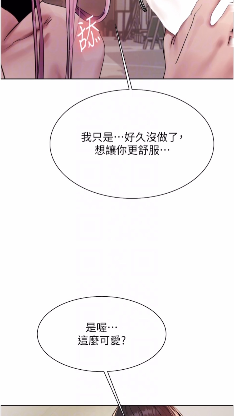 第2季 第10话-在百货公司走道全裸撒尿 - 第48.jpg页