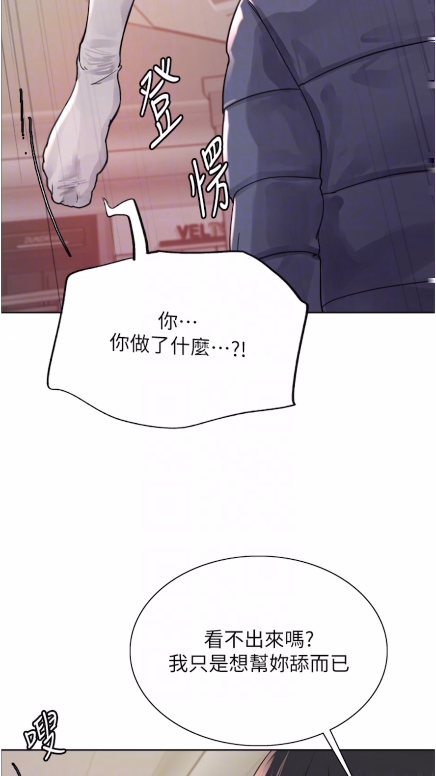 第2季 第10话-在百货公司走道全裸撒尿 - 第52.jpg页