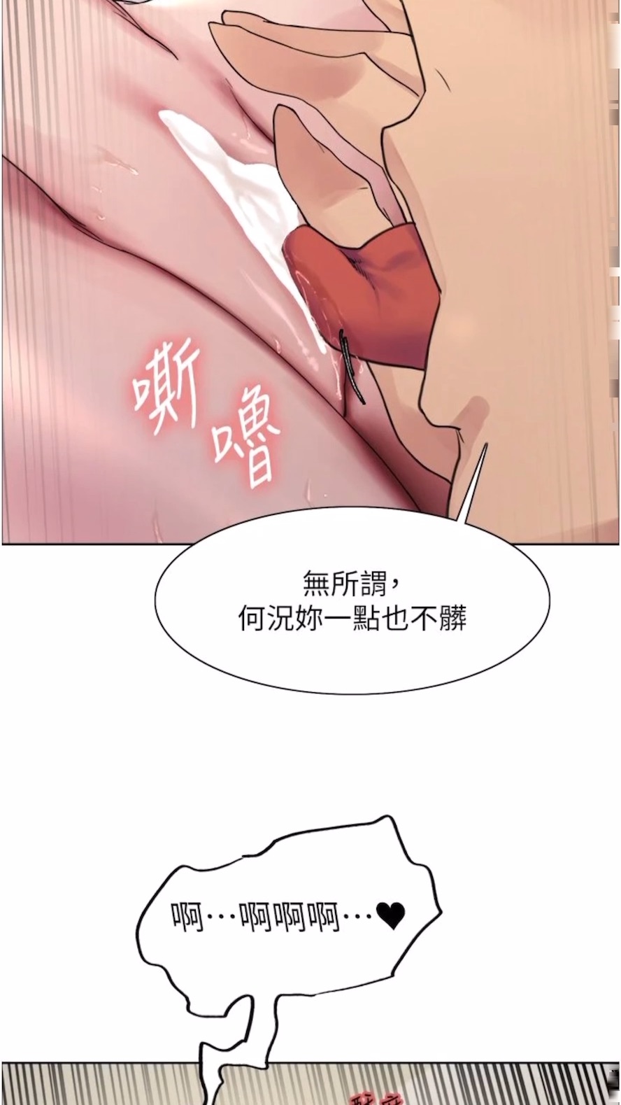 第2季 第10话-在百货公司走道全裸撒尿 - 第54.jpg页