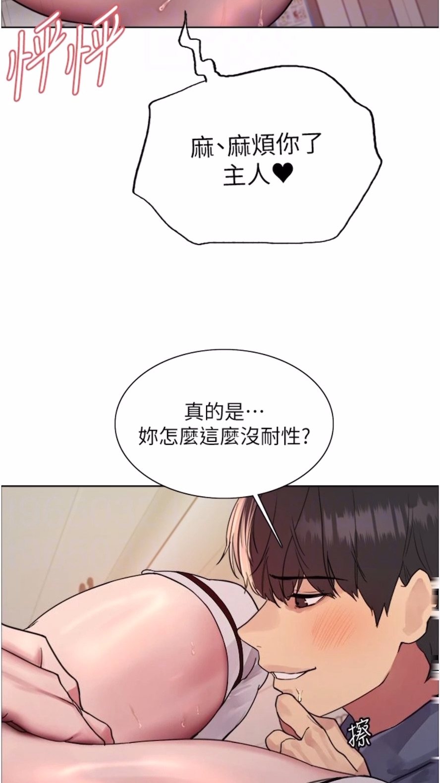 第2季 第10话-在百货公司走道全裸撒尿 - 第61.jpg页