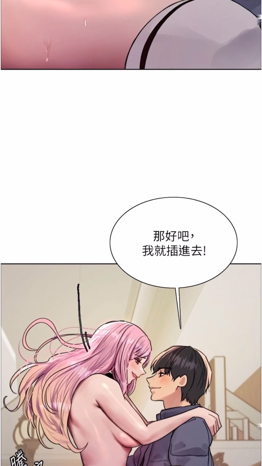 第2季 第10话-在百货公司走道全裸撒尿 - 第62.jpg页
