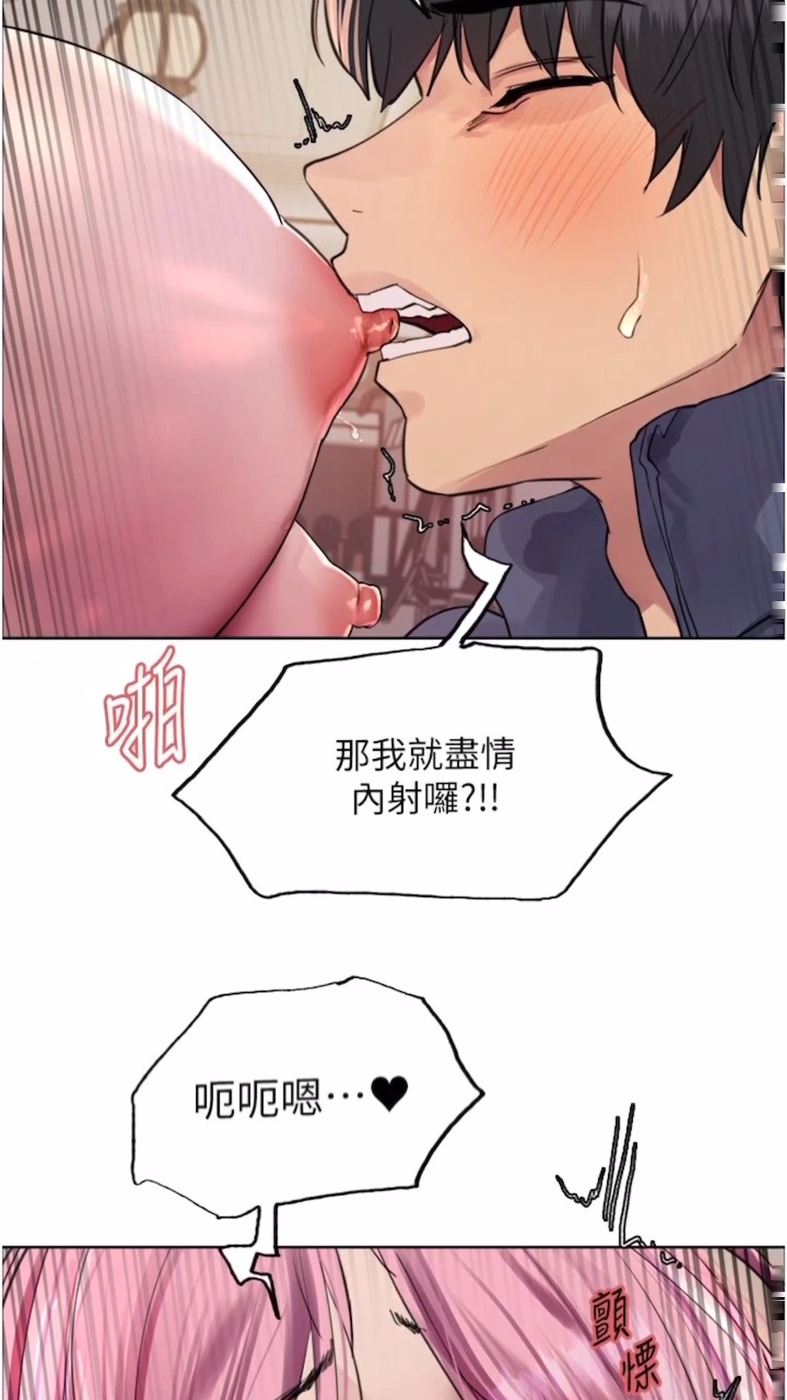 第2季 第10话-在百货公司走道全裸撒尿 - 第83.jpg页