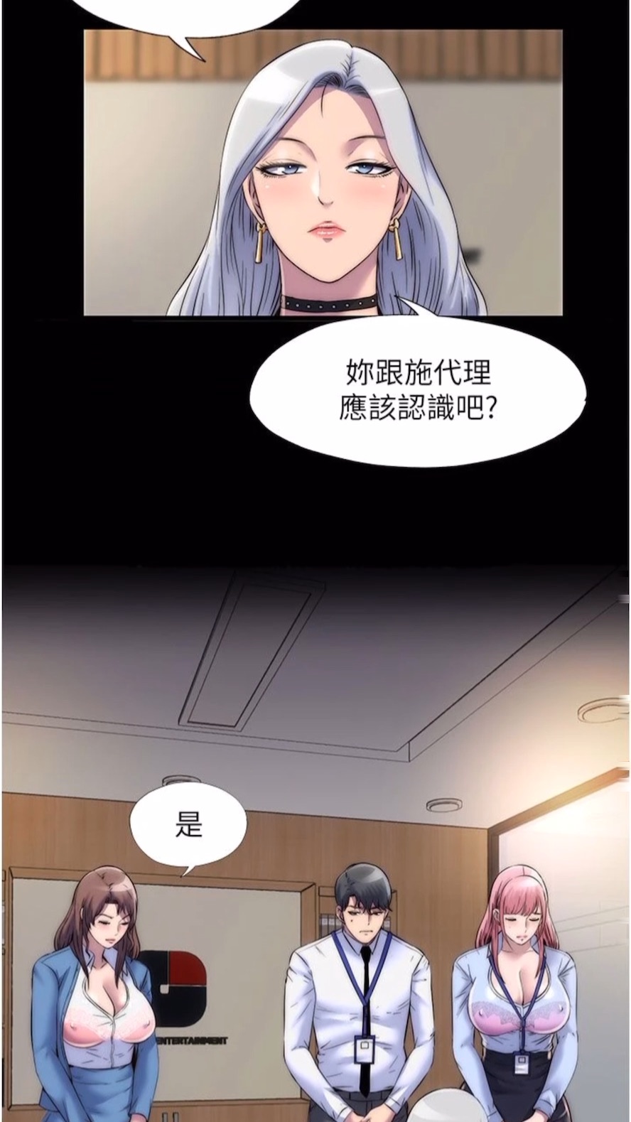 第25话-妳已经是瓮中之鳖了 - 第2.jpg页