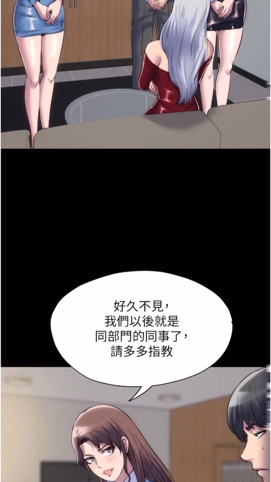 第25话-妳已经是瓮中之鳖了 - 第3.jpg页