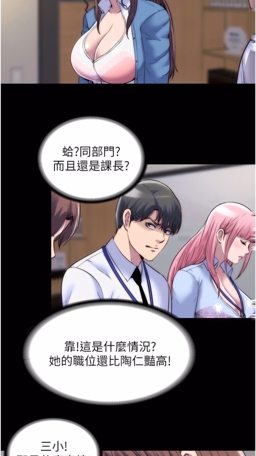 第25话-妳已经是瓮中之鳖了 - 第4.jpg页