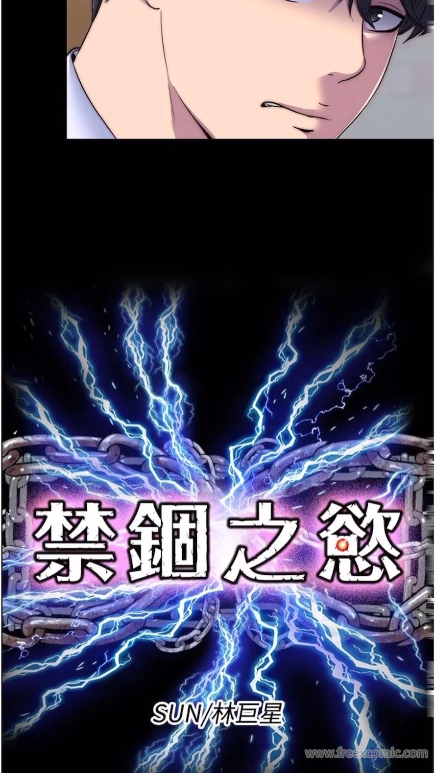 第25话-妳已经是瓮中之鳖了 - 第9.jpg页