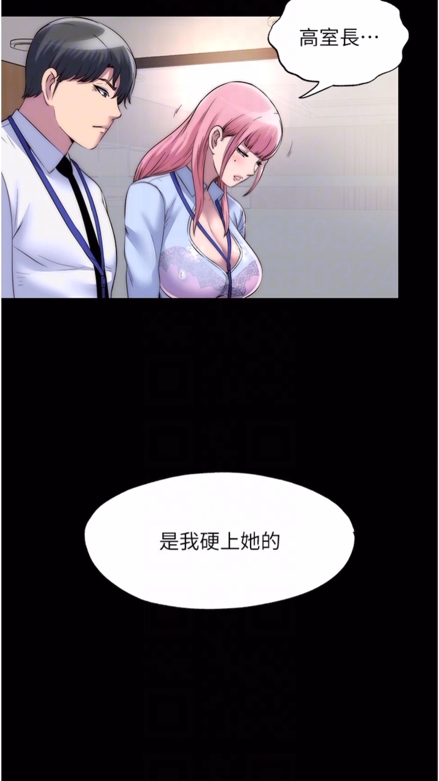 第25话-妳已经是瓮中之鳖了 - 第12.jpg页