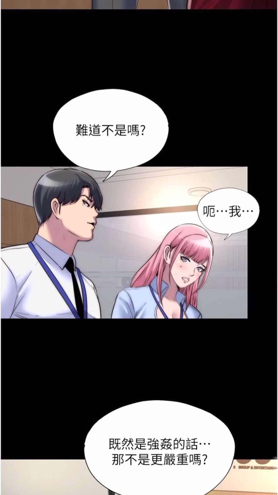 第25话-妳已经是瓮中之鳖了 - 第15.jpg页