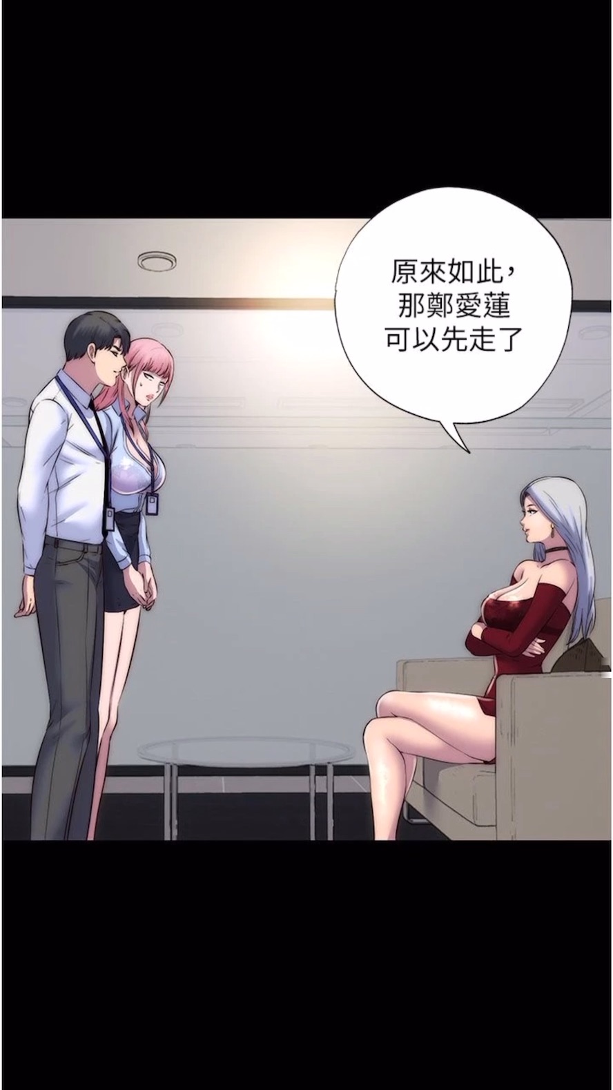第25话-妳已经是瓮中之鳖了 - 第18.jpg页