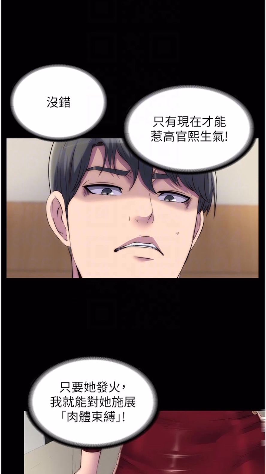 第25话-妳已经是瓮中之鳖了 - 第22.jpg页