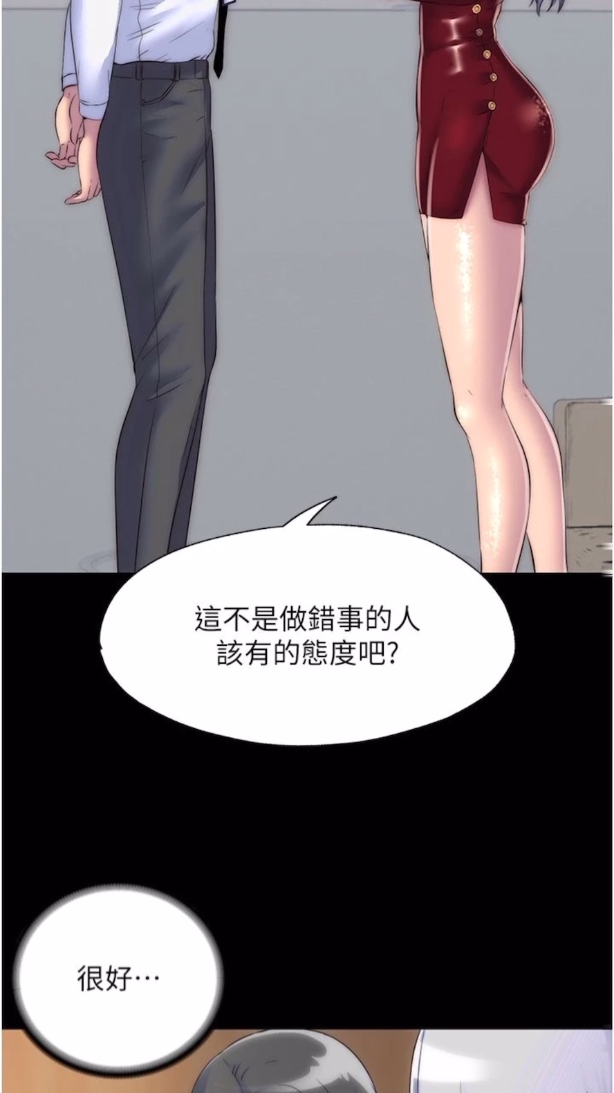 第25话-妳已经是瓮中之鳖了 - 第24.jpg页
