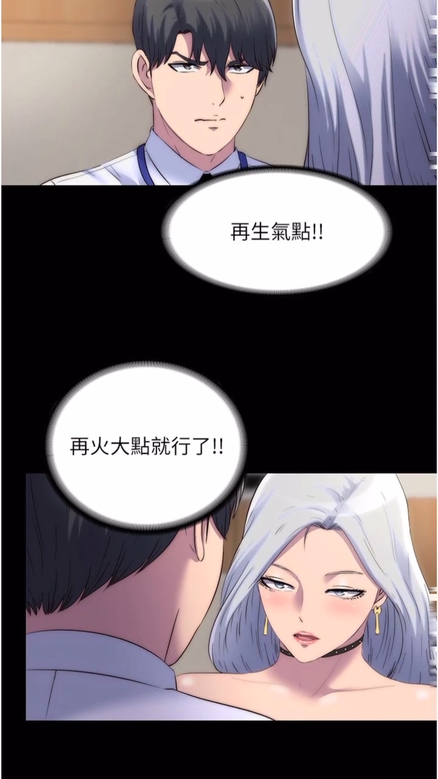 第25话-妳已经是瓮中之鳖了 - 第25.jpg页