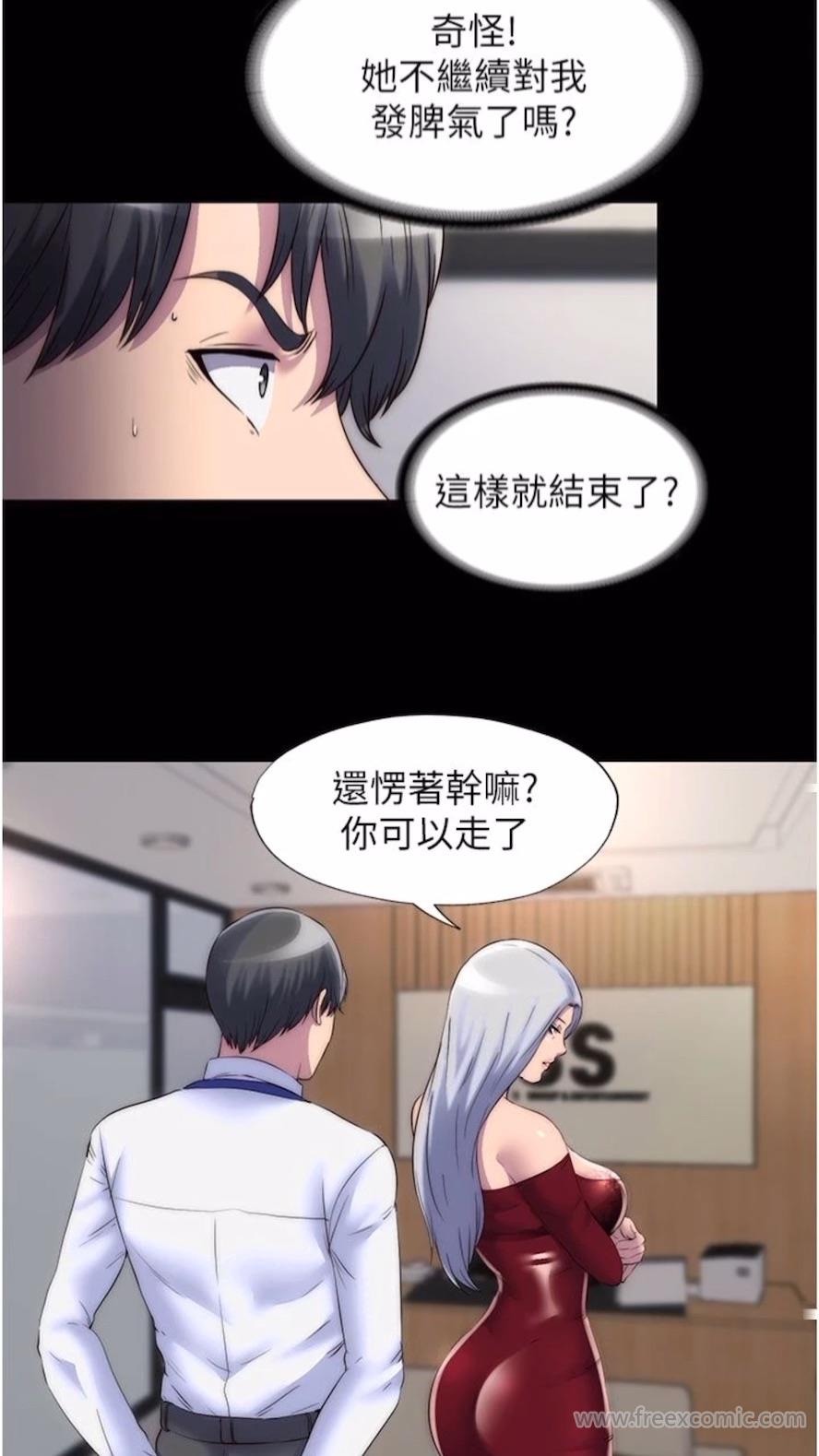 第25话-妳已经是瓮中之鳖了 - 第27.jpg页