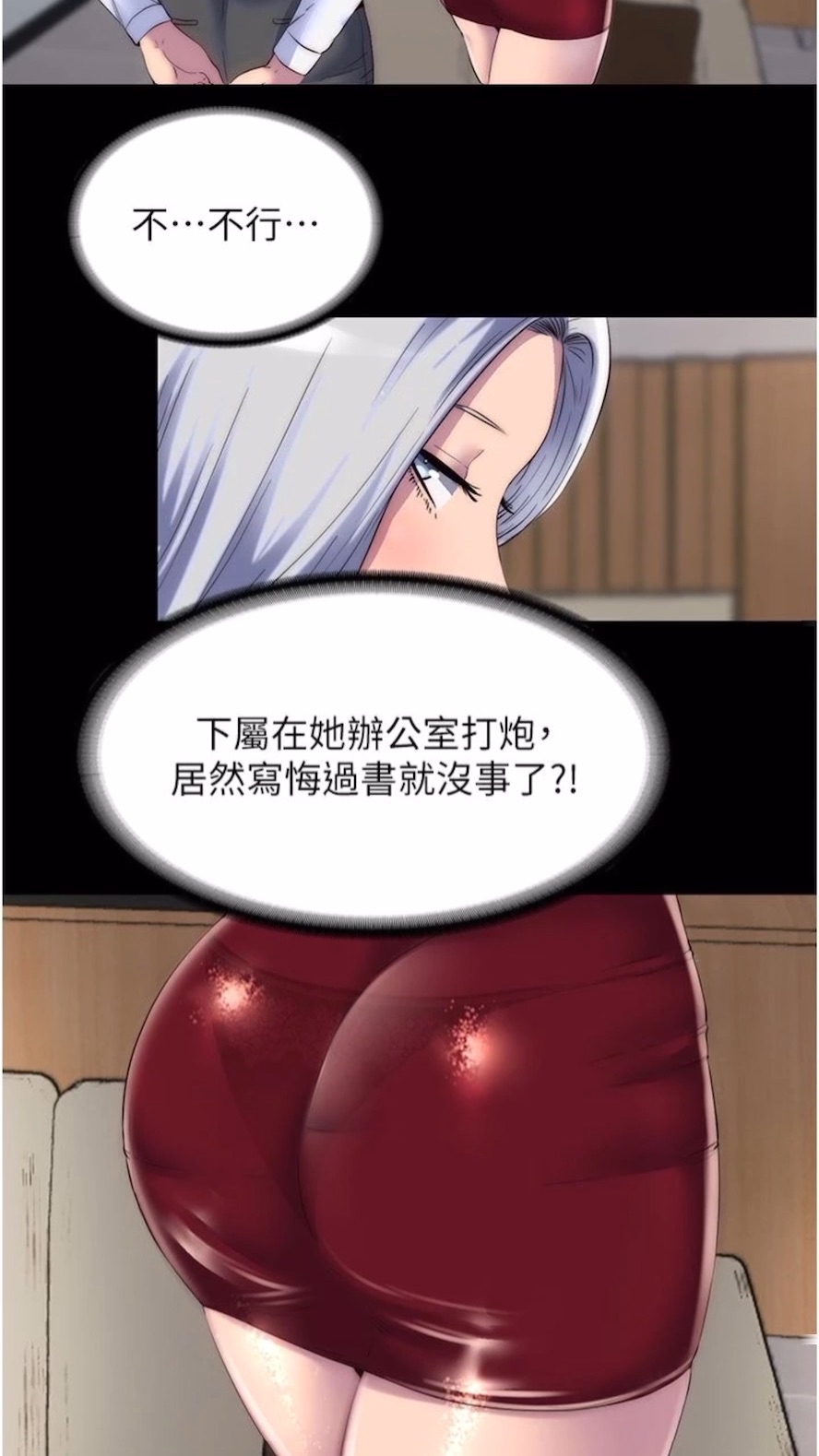 第25话-妳已经是瓮中之鳖了 - 第28.jpg页