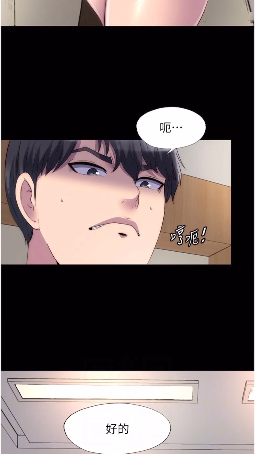 第25话-妳已经是瓮中之鳖了 - 第29.jpg页