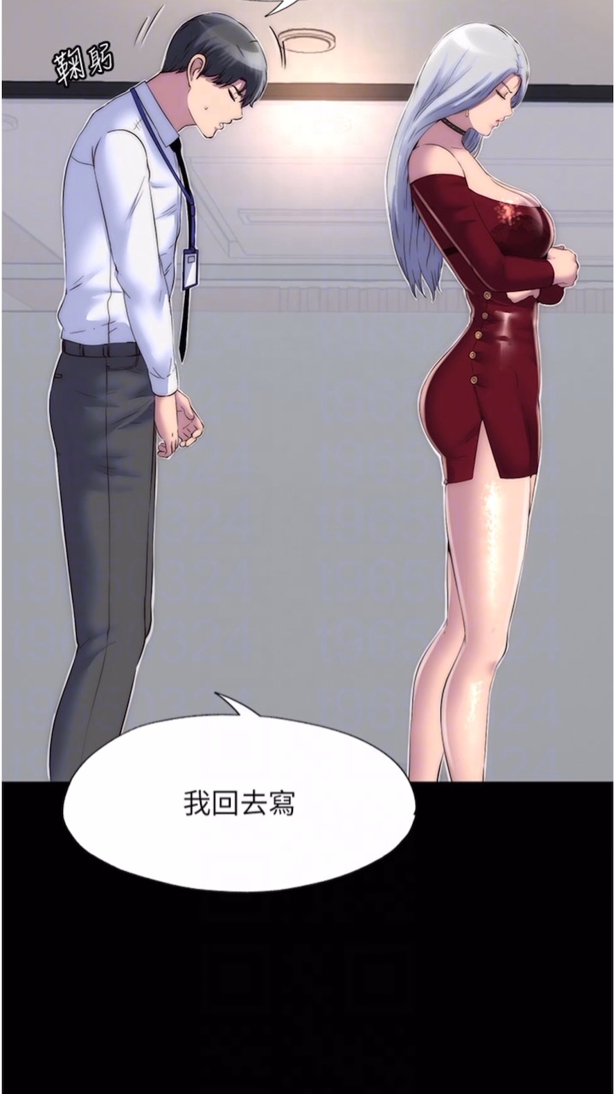 第25话-妳已经是瓮中之鳖了 - 第30.jpg页
