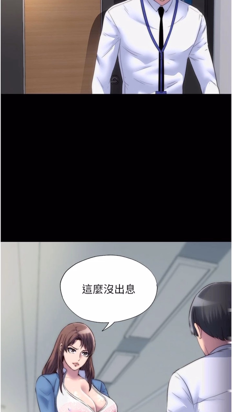 第25话-妳已经是瓮中之鳖了 - 第33.jpg页