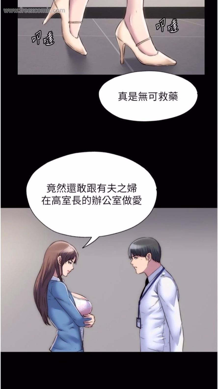第25话-妳已经是瓮中之鳖了 - 第35.jpg页