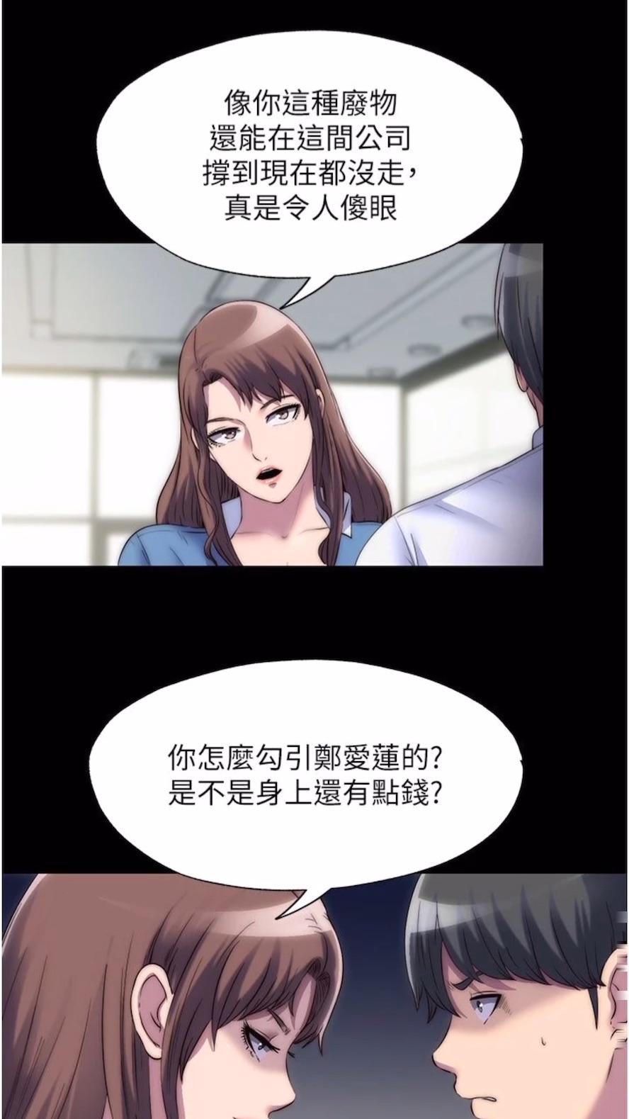 第25话-妳已经是瓮中之鳖了 - 第36.jpg页
