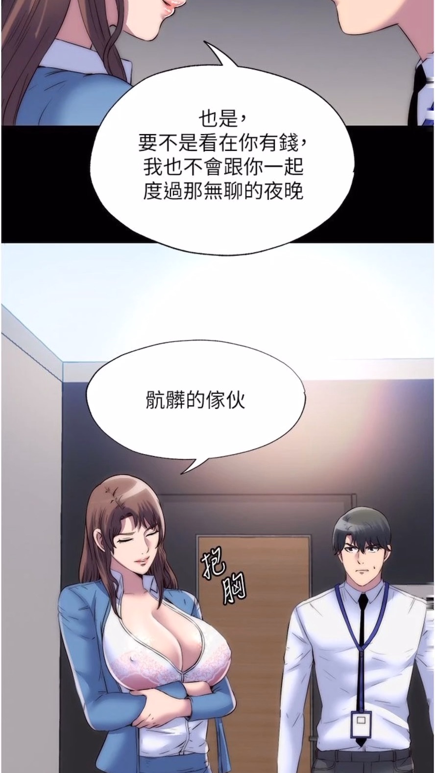 第25话-妳已经是瓮中之鳖了 - 第37.jpg页