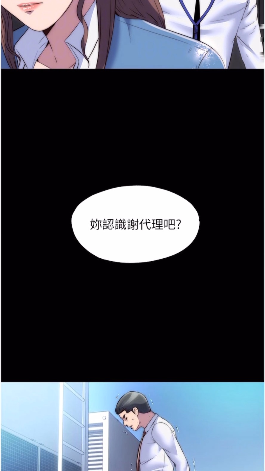 第25话-妳已经是瓮中之鳖了 - 第40.jpg页