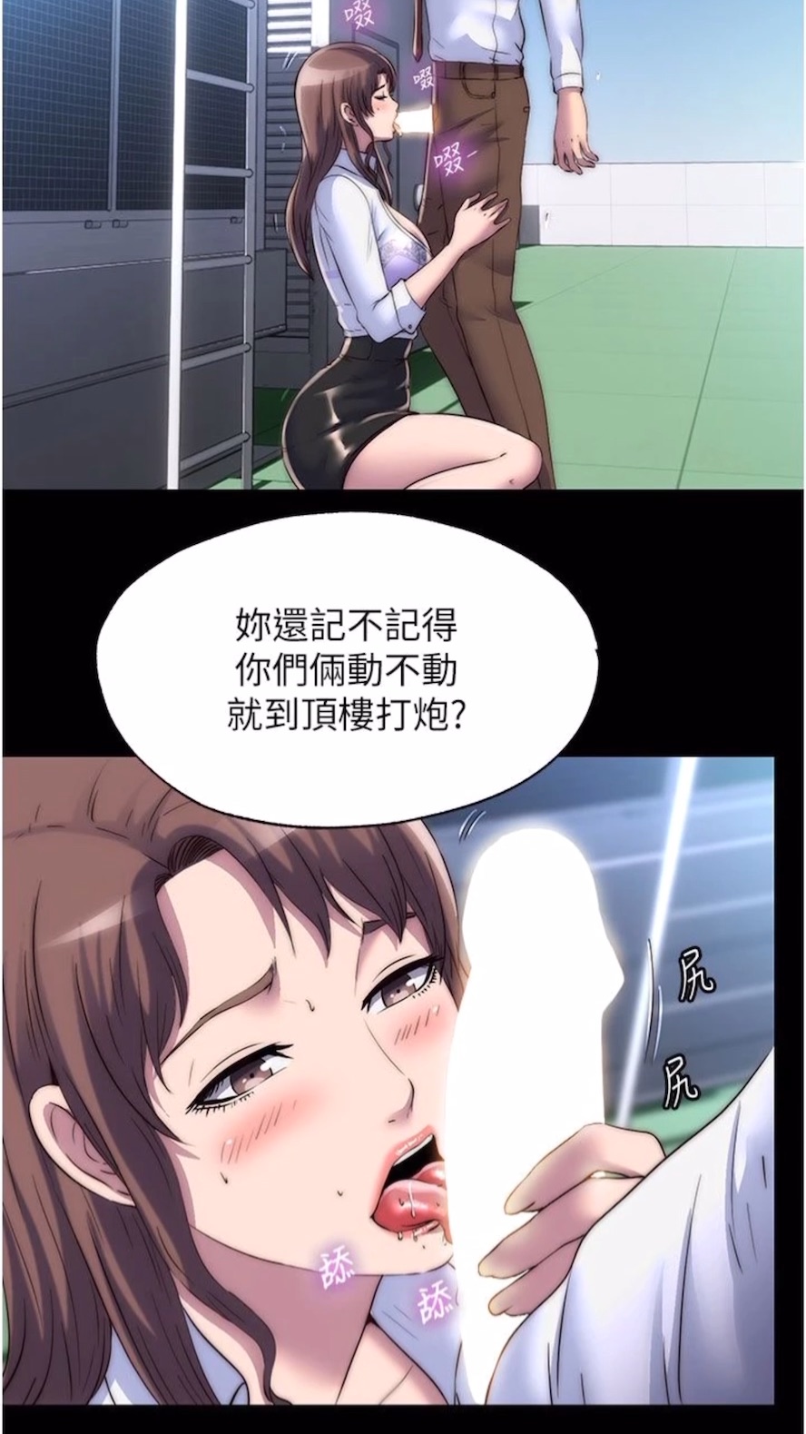 第25话-妳已经是瓮中之鳖了 - 第41.jpg页