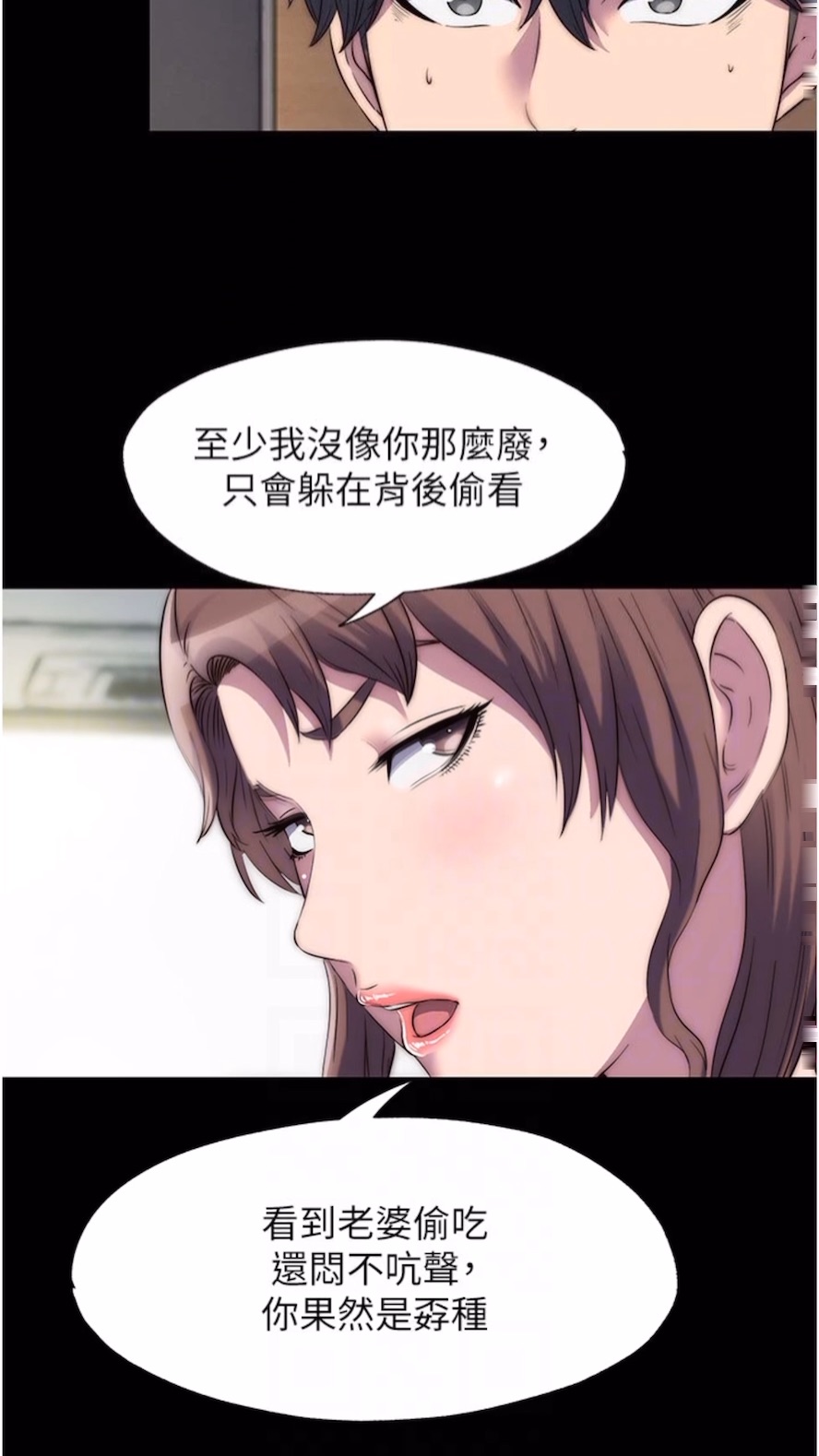 第25话-妳已经是瓮中之鳖了 - 第46.jpg页
