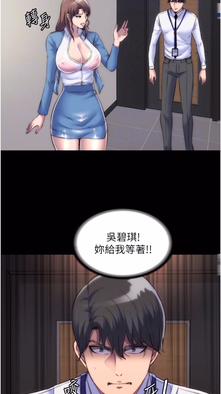 第25话-妳已经是瓮中之鳖了 - 第48.jpg页
