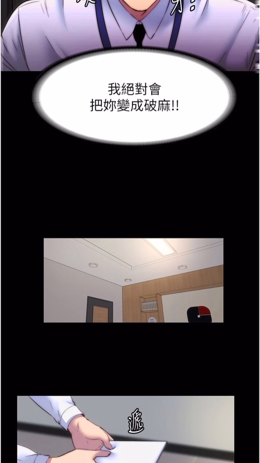 第25话-妳已经是瓮中之鳖了 - 第49.jpg页