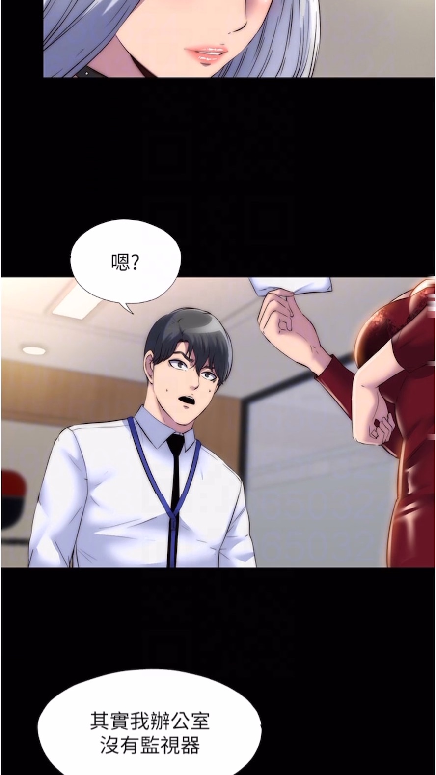 第25话-妳已经是瓮中之鳖了 - 第52.jpg页