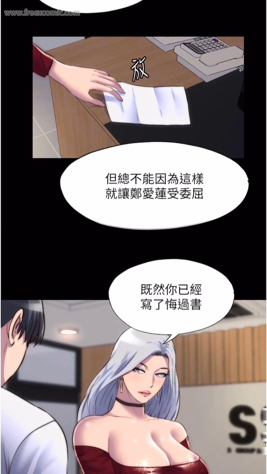 第25话-妳已经是瓮中之鳖了 - 第53.jpg页