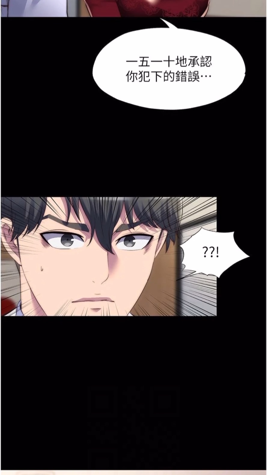第25话-妳已经是瓮中之鳖了 - 第54.jpg页