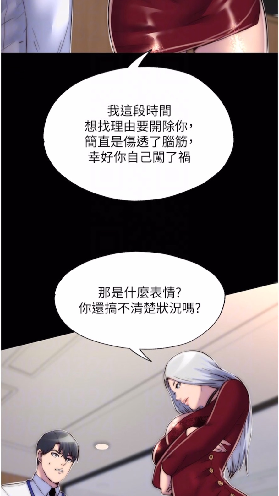 第25话-妳已经是瓮中之鳖了 - 第56.jpg页
