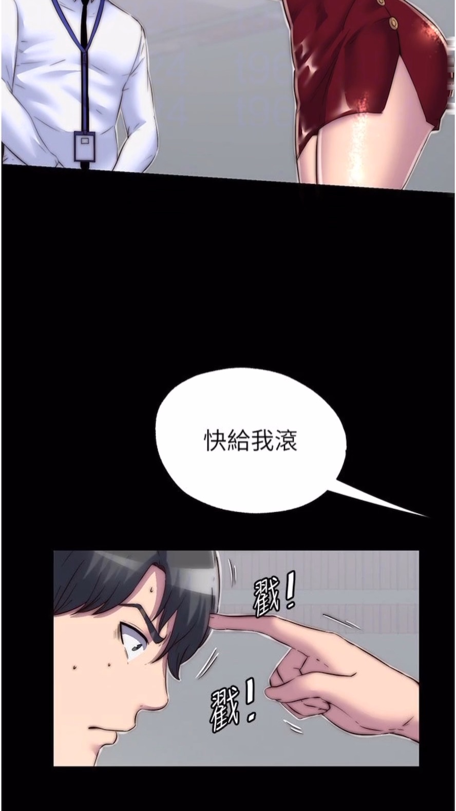 第25话-妳已经是瓮中之鳖了 - 第57.jpg页