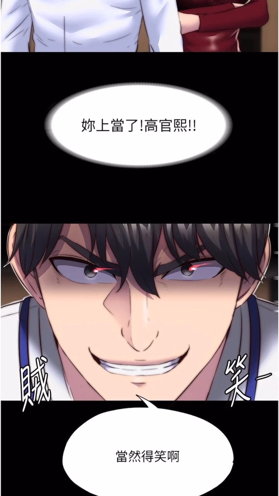 第25话-妳已经是瓮中之鳖了 - 第62.jpg页