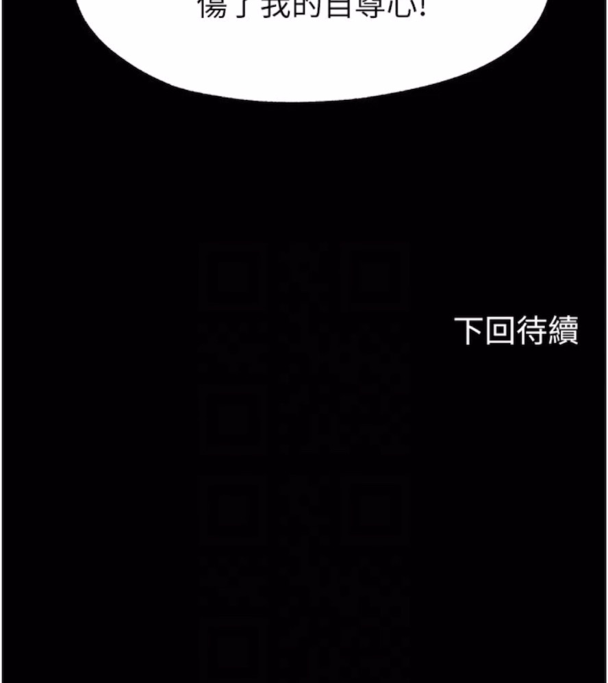 第25话-妳已经是瓮中之鳖了 - 第64.jpg页