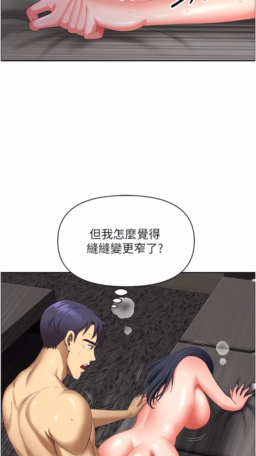 第34话-我们不要一错再错了 - 第13.jpg页