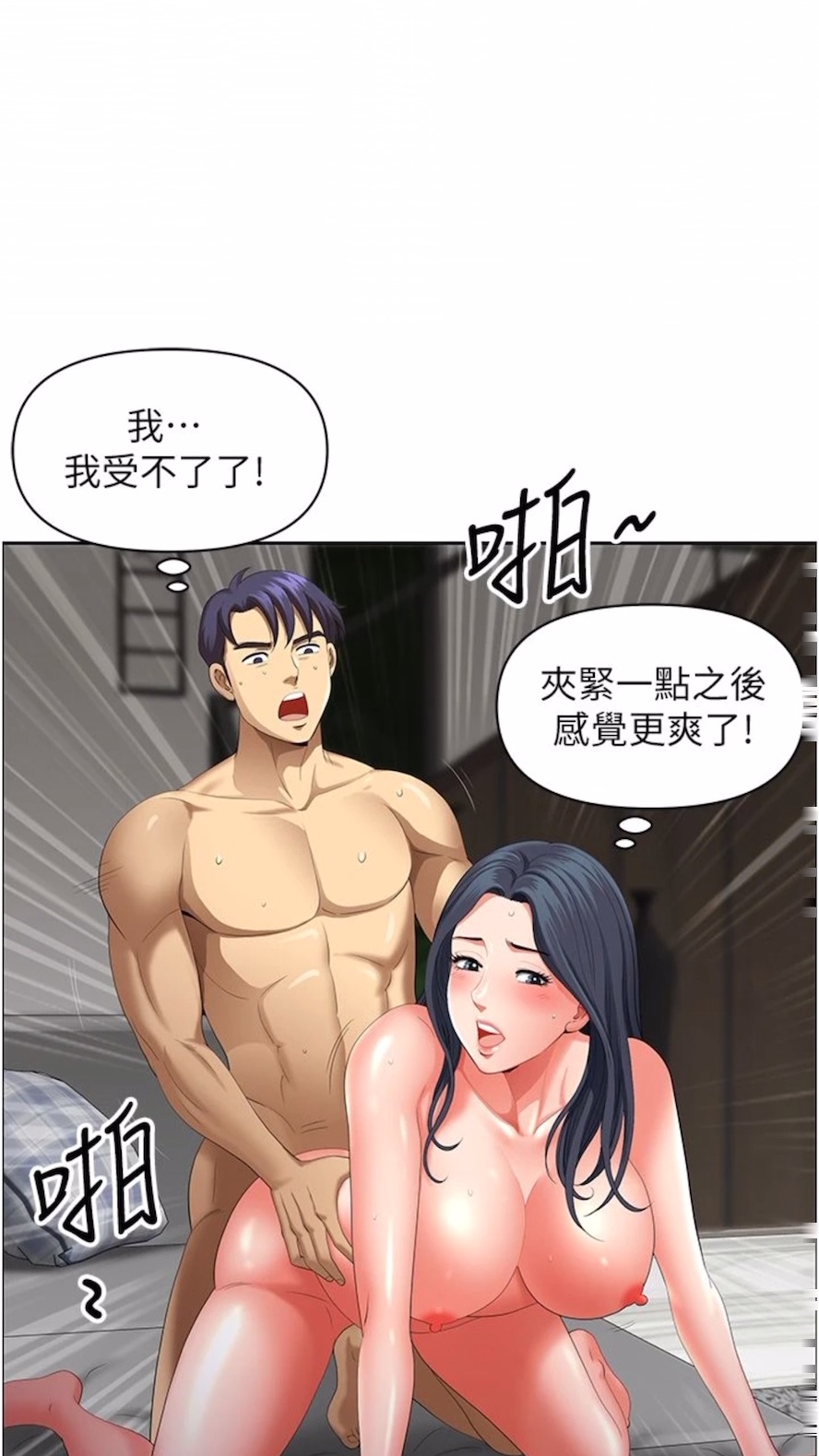 第34话-我们不要一错再错了 - 第21.jpg页