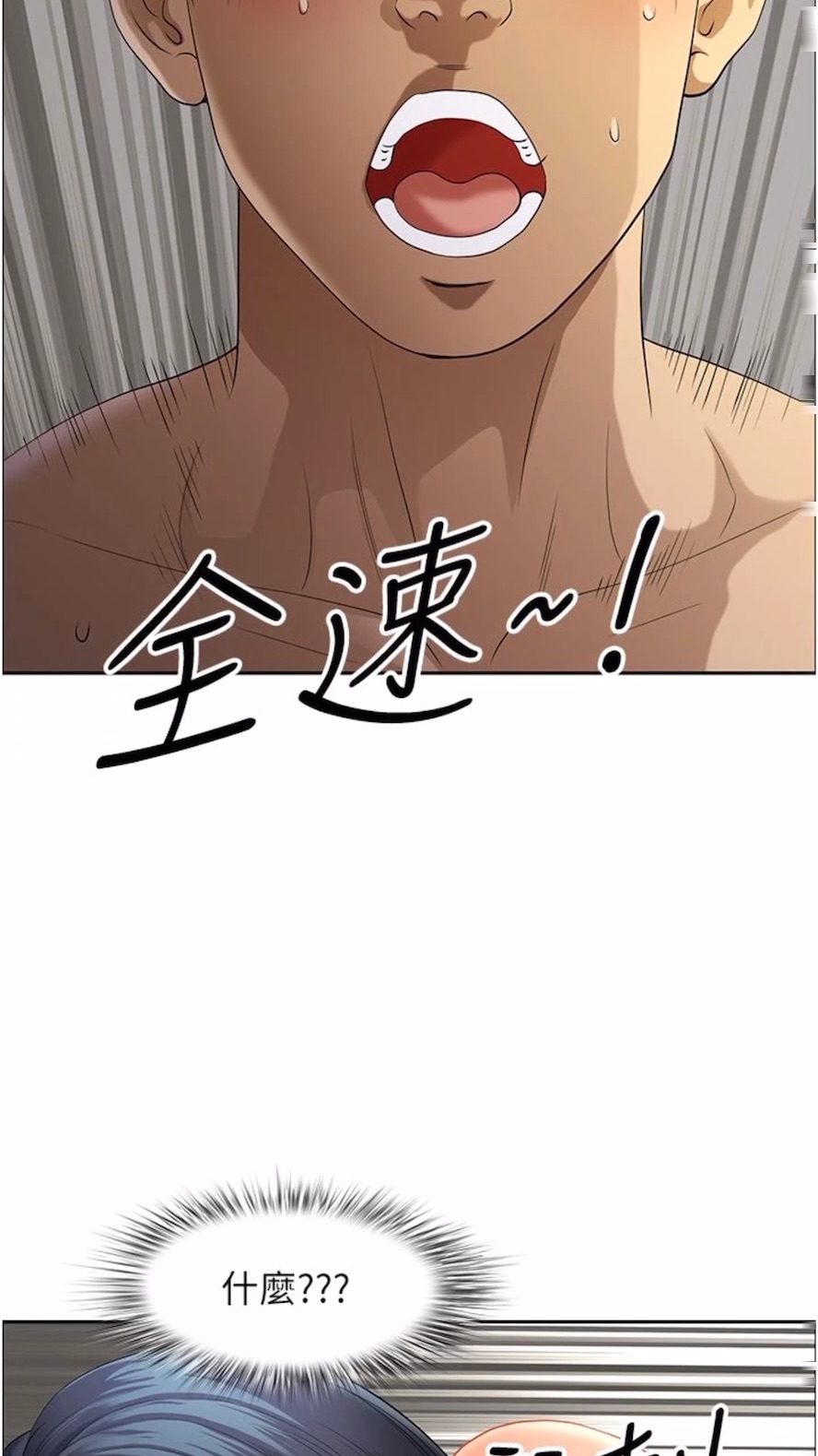 第34话-我们不要一错再错了 - 第23.jpg页
