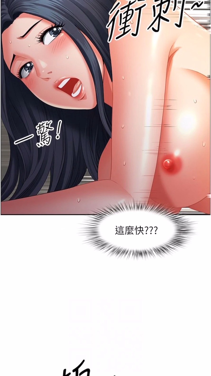 第34话-我们不要一错再错了 - 第24.jpg页