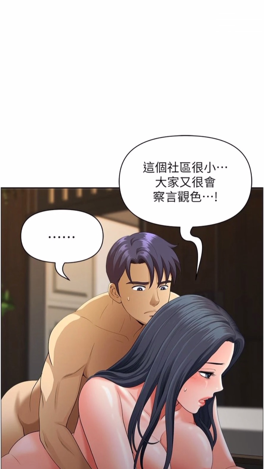 第34话-我们不要一错再错了 - 第44.jpg页