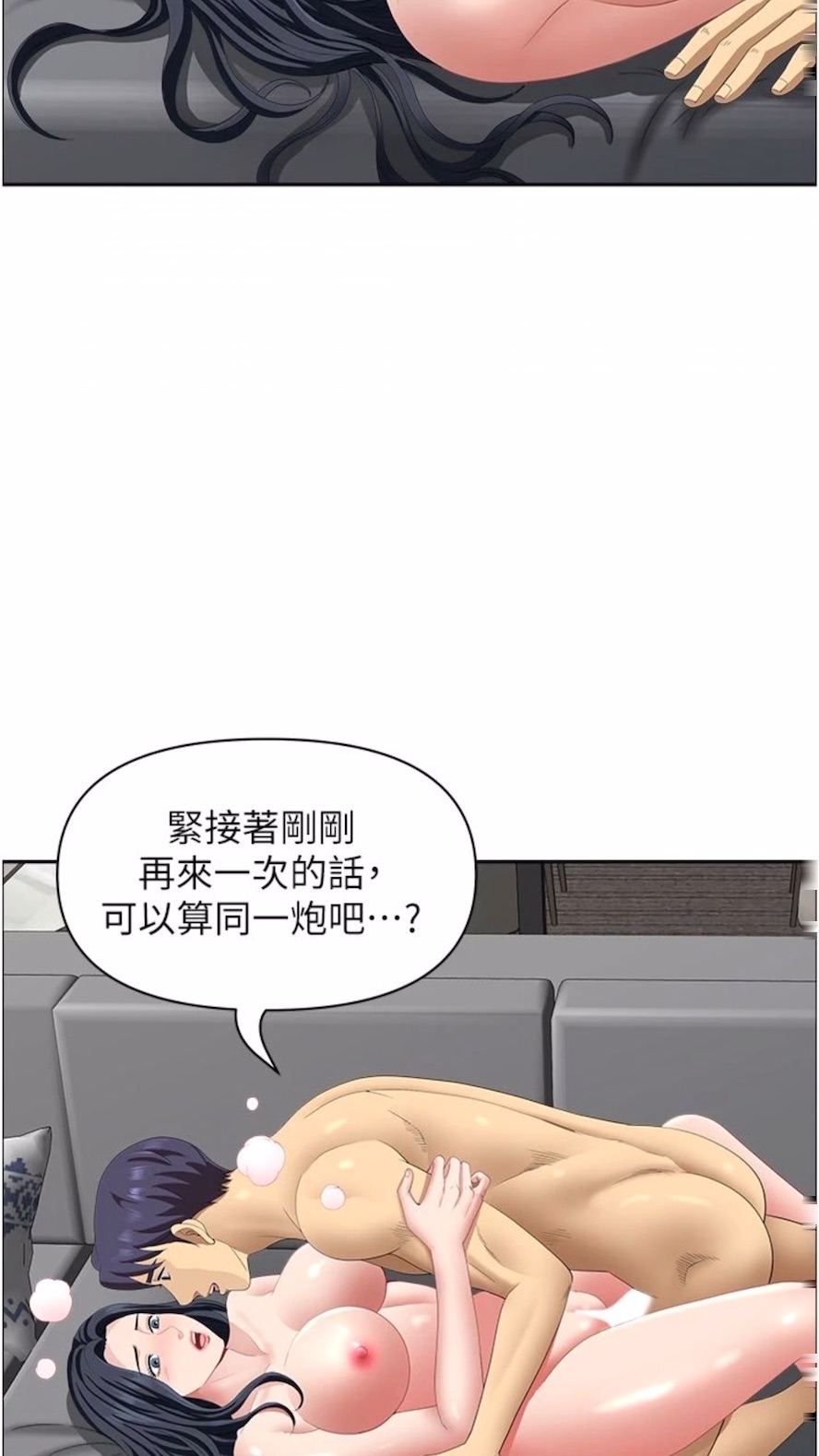第34话-我们不要一错再错了 - 第67.jpg页