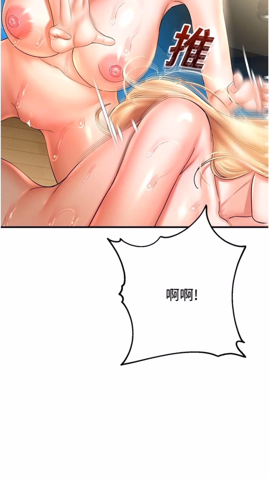 第34话-一起来玩叠叠乐吧~ - 第3.jpg页