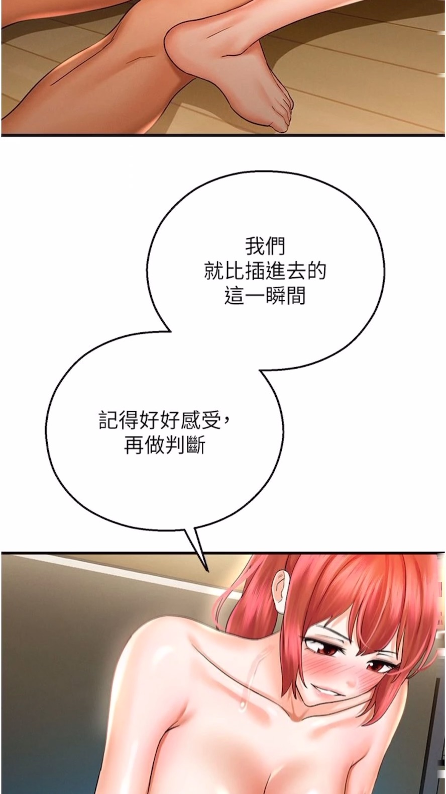 第34话-一起来玩叠叠乐吧~ - 第5.jpg页