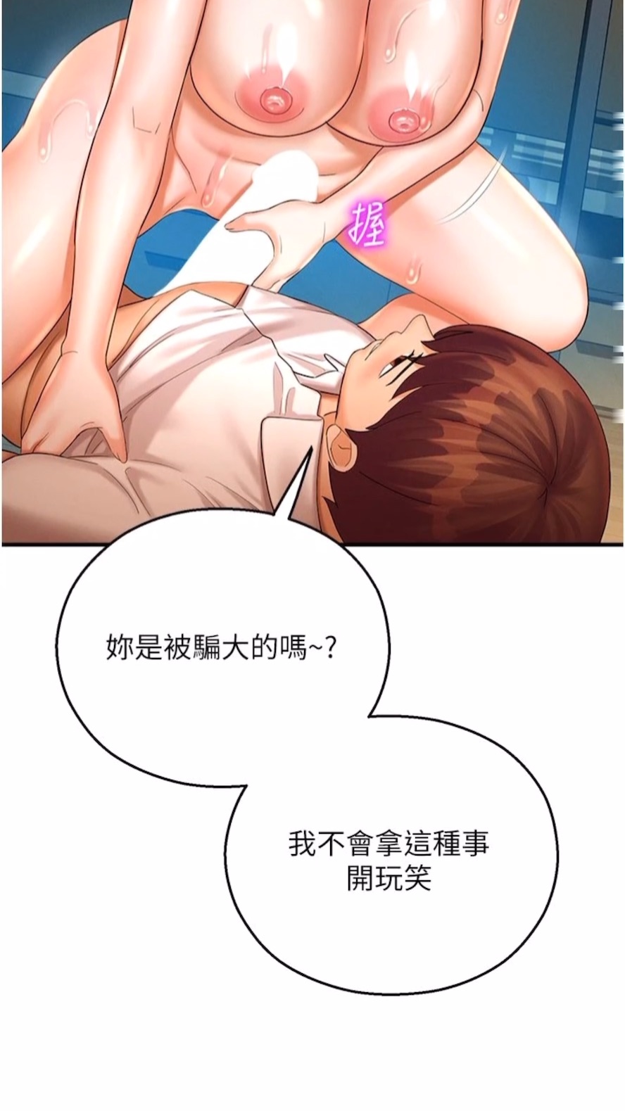 第34话-一起来玩叠叠乐吧~ - 第6.jpg页