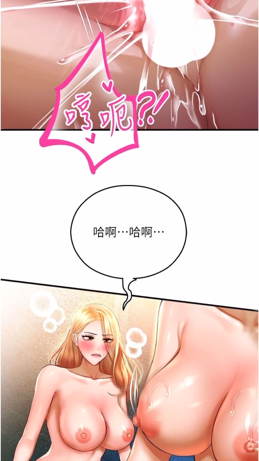 第34话-一起来玩叠叠乐吧~ - 第14.jpg页